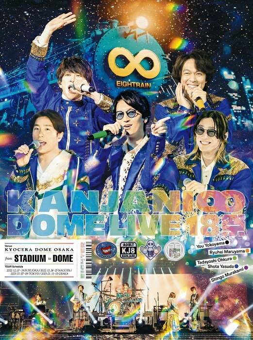 KANJANI∞ DOME LIVE 18祭(初回限定盤B DVD)