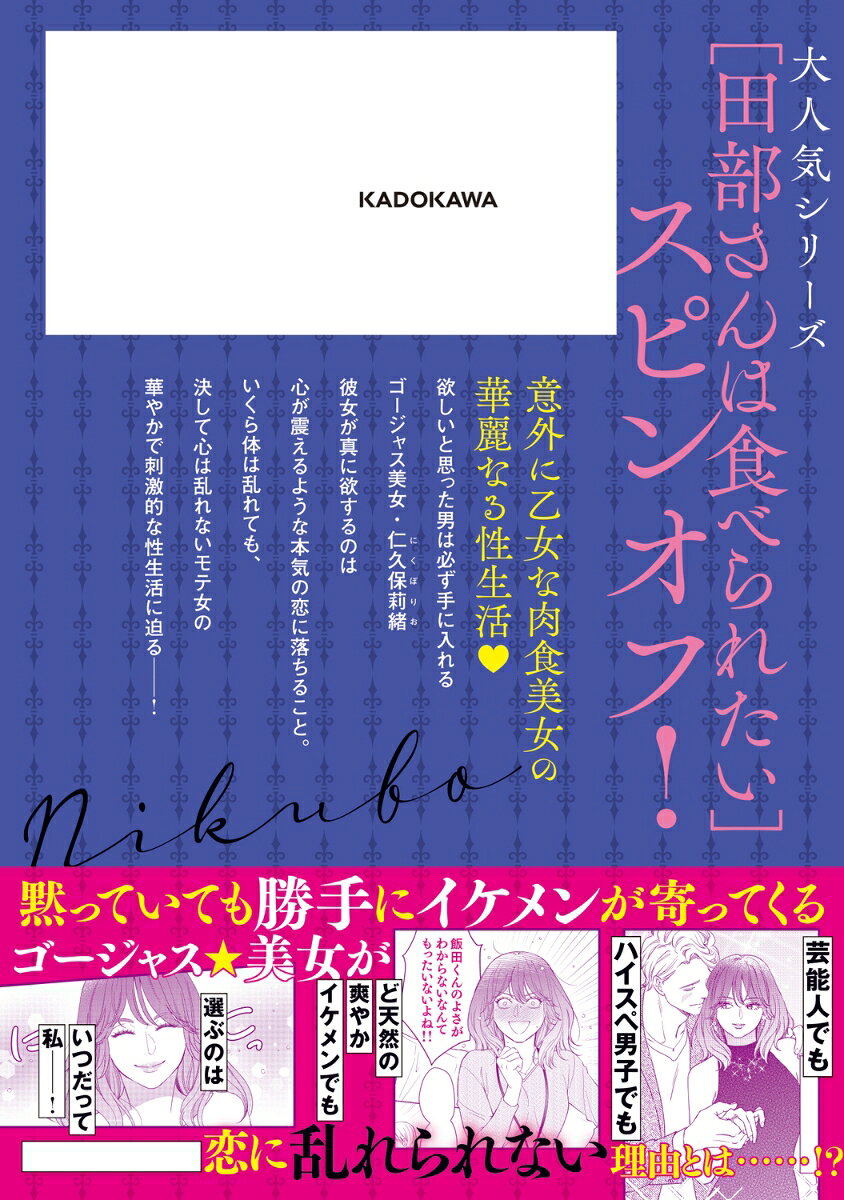 仁久保さんは乱れたい(1) [ 栗崎 三号 ]の紹介画像3