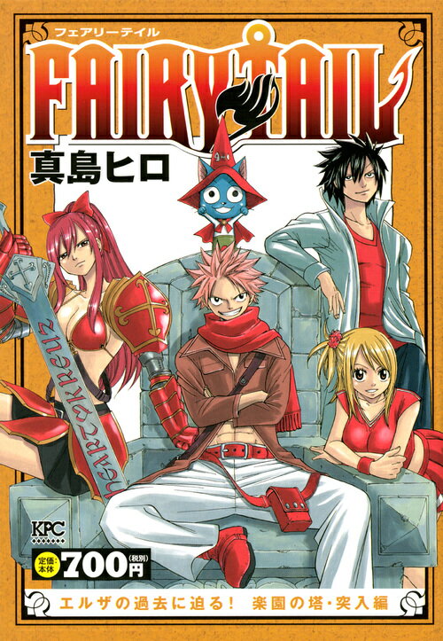 FAIRY TAIL エルザの過去に迫る！ 楽園の塔・突入編