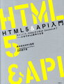 HTML　5　＆　API入門