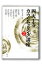 四天王寺カウンセリング講座(2) 1,944円