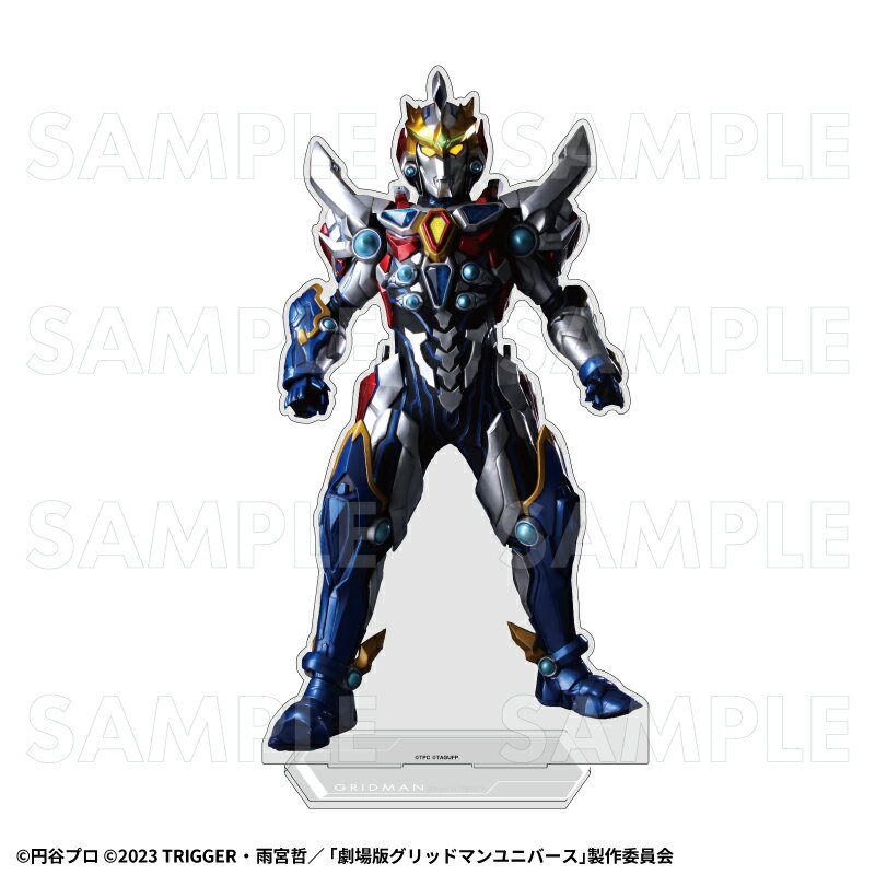 「ULTRAMAN×GRIDMAN」 特大アクリルスタンド【グリッドマン(Universe Fighter)】