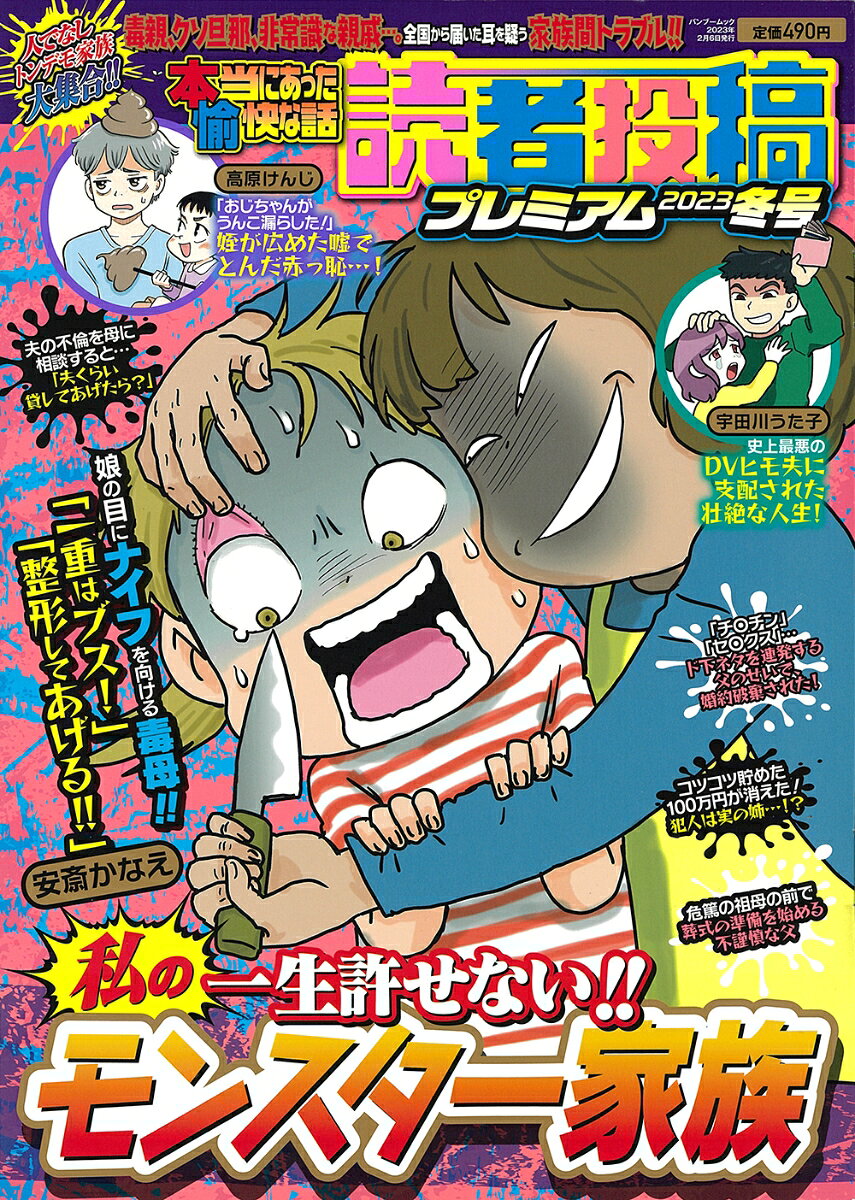 Vol. 2023