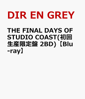 THE FINAL DAYS OF STUDIO COAST(初回生産限定盤 2BD)【Blu-ray】