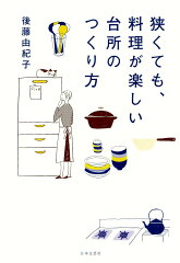 https://thumbnail.image.rakuten.co.jp/@0_mall/book/cabinet/4222/9784537214222.jpg