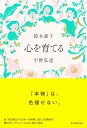 授業づくりネットワーク No.47 （2024年3月号） [ ネットワーク編集委員会 ]