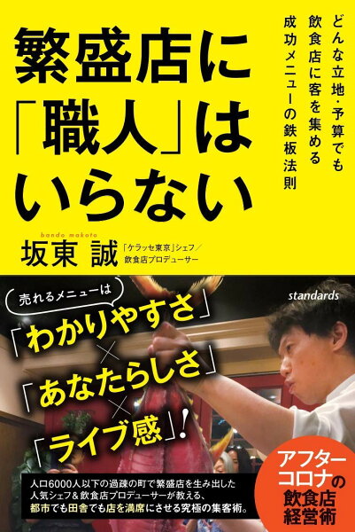 飲食店 みんな探してる人気モノ 飲食店 本 雑誌 コミック 飲食店 みんな探してる人気モノ 飲食店 本 雑誌 コミック