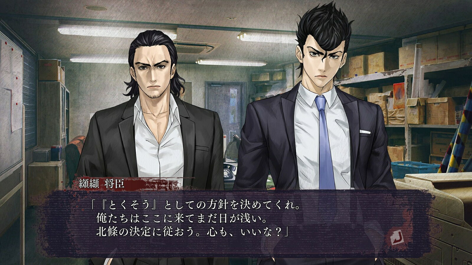 真 流行り神3 PS4版