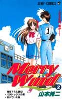 Merry　wind（2）