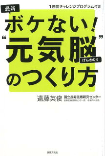 東海テレビスイッチ 今日の放送内容は 食を通して認知症予防 東海テレビスイッチ 今日の放送内容 東海テレビスイッチ 今日の放送内容は 食を通して認知症予防 東海テレビスイッチ 今日の放送内容