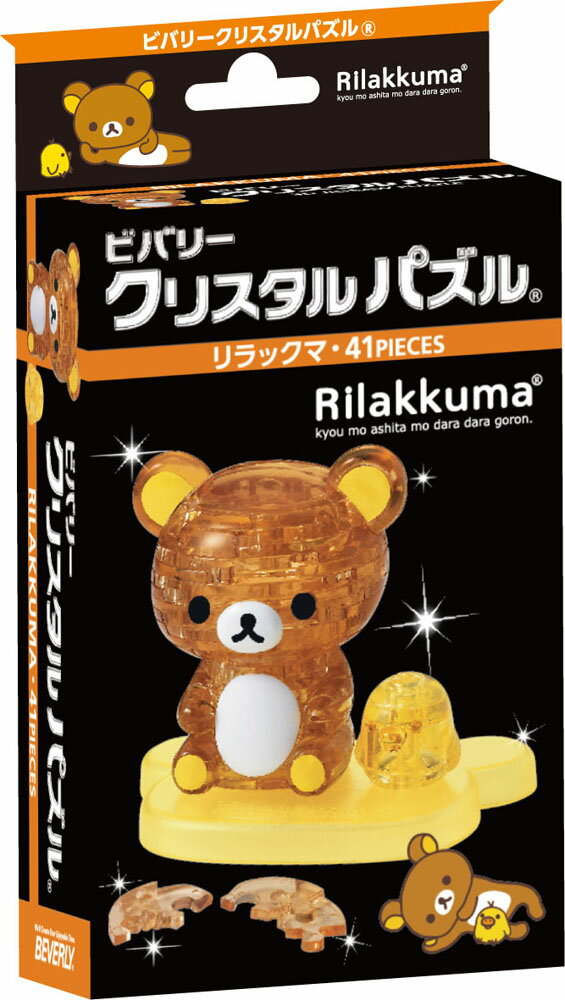 クリスタルパズル リラックマ