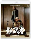 影武者【Blu-ray】 黒澤明