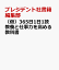 （仮）365日1日1読 教養と仕事力を高める教科書