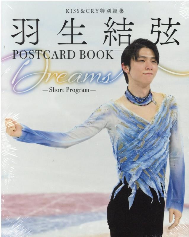 羽生結弦POSTCARD　BOOK　Dreams-Short　Program-