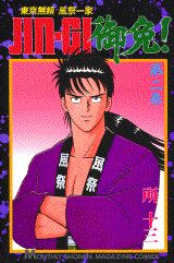 第2巻