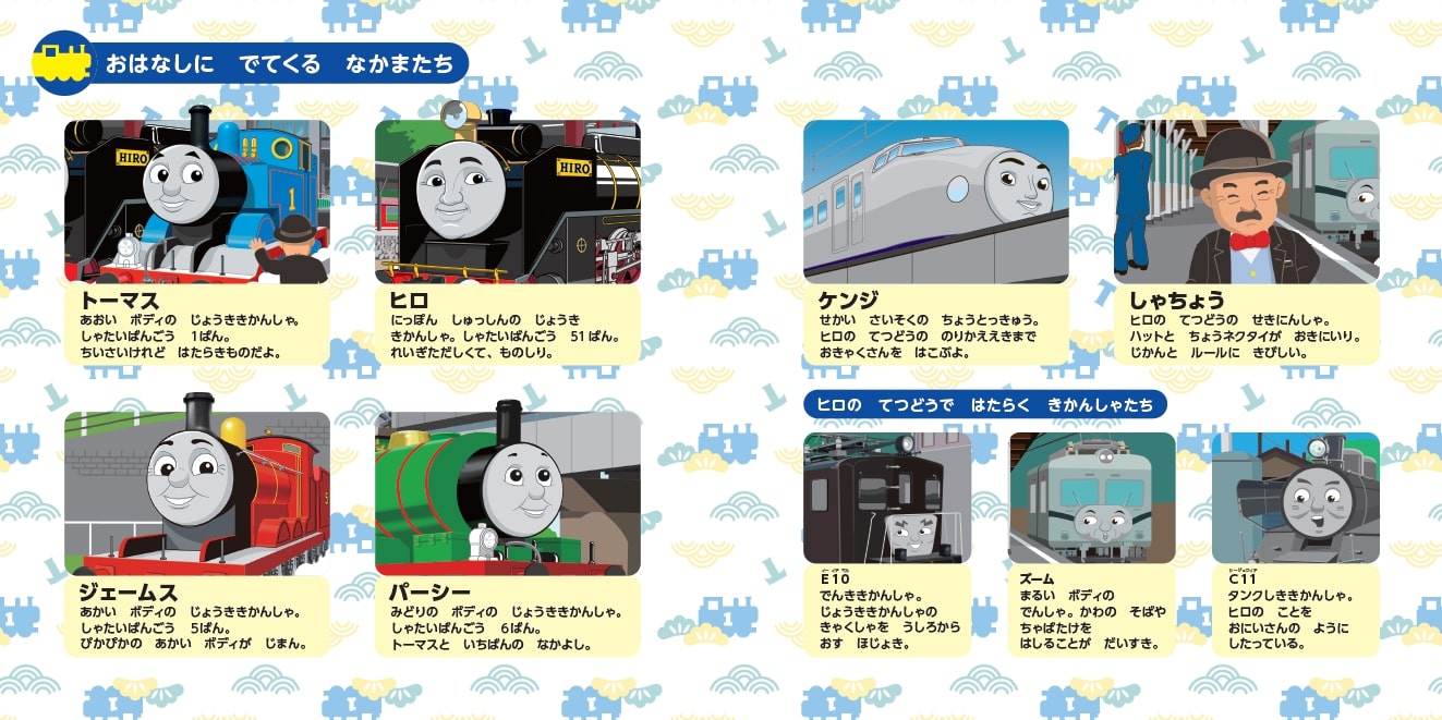 トーマス、にっぽんへやってくる (きかんしゃト...の紹介画像3