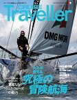 CRUISE Traveller Summer 2020 大人が愛する究極の冒険航海 [ クルーズトラベラー編集部 ]