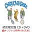 【楽天ブックス限定先着特典】Chilly Chili Sauce (初回限定盤 CD＋DVD)(「Chilly Chili Sauce」オリジナルステッカー)