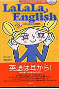 Lalala・English（1）