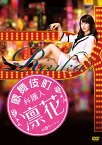 歌舞伎町弁護人 凛花 DVD-BOX [ 朝倉あき ]