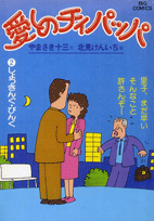第2巻