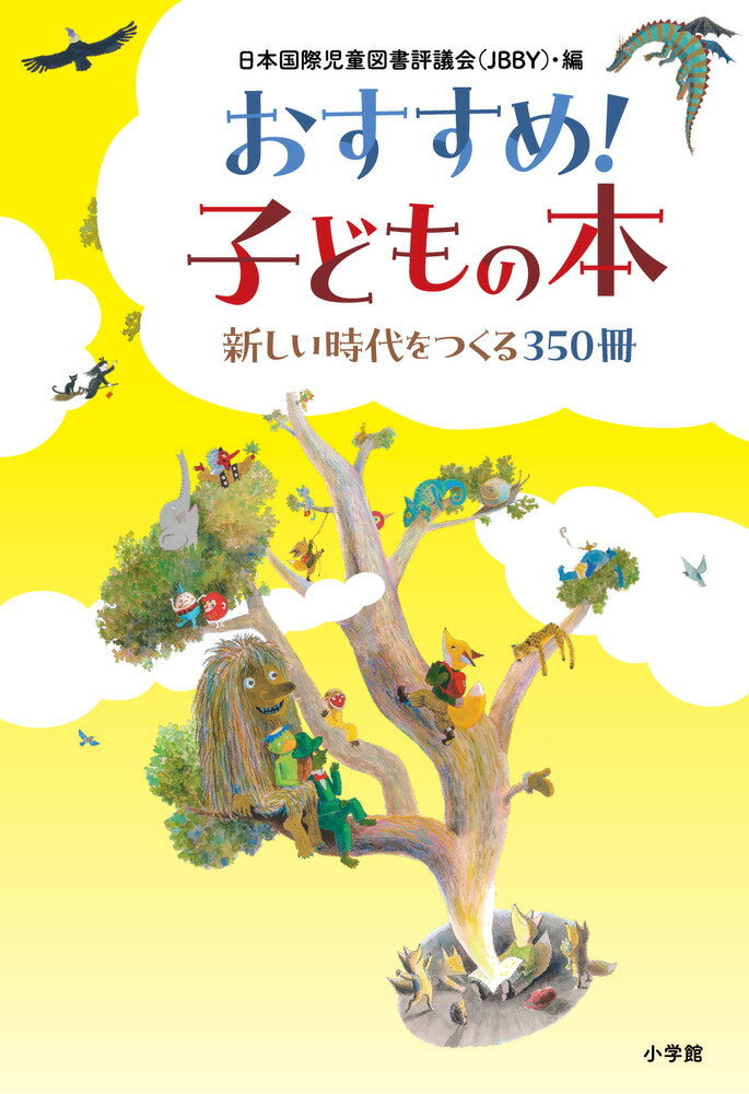 楽天市場】児童書 おすすめ 高学年の通販 楽天市場】児童書 おすすめ 高学年の通販