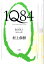 1Q84BOOK146ˡ [ ¼ռ ]