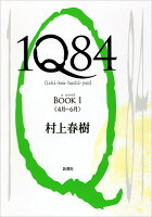 1Q84 BOOK1