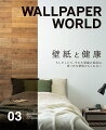 WALLPAPER WORLD VOL.3