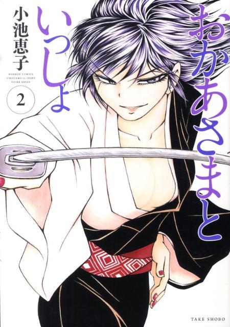 おかあさまといっしょ（2）