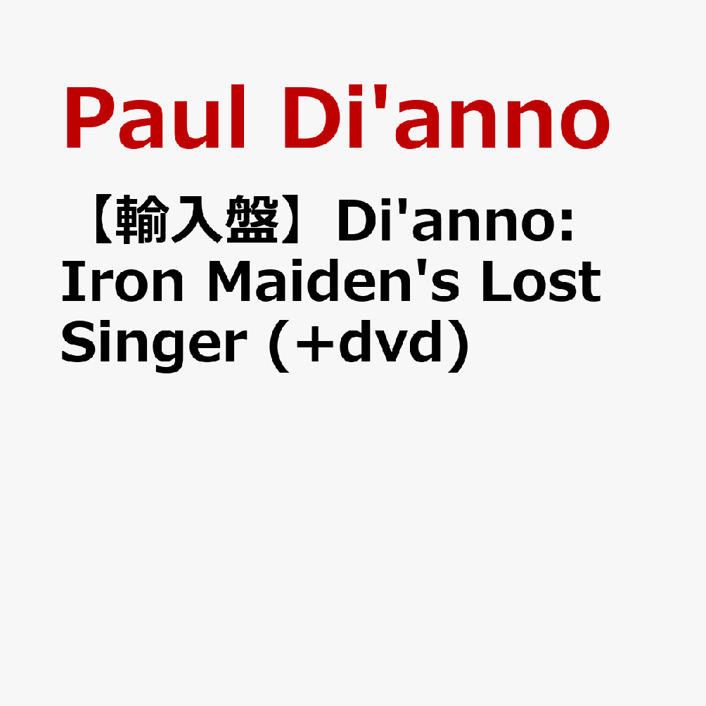 Paul Di'anno 【輸入盤】Di'anno: Iron Maiden's Lost Singer (+dvd)