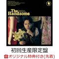 山崎育三郎 6年ぶりのオリジナルアルバム「The Handsome」リリース！

山崎育三郎6年ぶりのオリジナルアルバム「The Handsome」を4月24日にリリース！
本作はプロデューサーに劇作家・演出家の根本宗子を迎え、OKAMOTO'S・マハラージャン・清竜人・吉澤嘉代子・大森靖子ら豪華アーティストによる楽曲提供。
この世で最もハンサムな結婚詐欺師の物語が完成！全曲を通して物語を紡ぐ作品となっております。

●アーティストプロフィール；
1986年1月18日生まれ。2007年にミュージカル『レ・ミゼラブル』のマリウス役に抜擢され、甘く気品のある歌声と抜群の演技力で数々のミュージカル作品に出演。2015年ドラマ『下町ロケット』の出演をきっかけに一躍注目を浴び、以降、映画、ドラマ、声優など活躍の場を多岐にわたり広げている。
5月からは6年ぶりのオリジナルアルバム「The Handsome」を引っ提げた、全国27箇所30公演を回るツアーを開催。