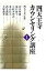 OD>四天王寺カウンセリング講座(1)POD版 3,456円