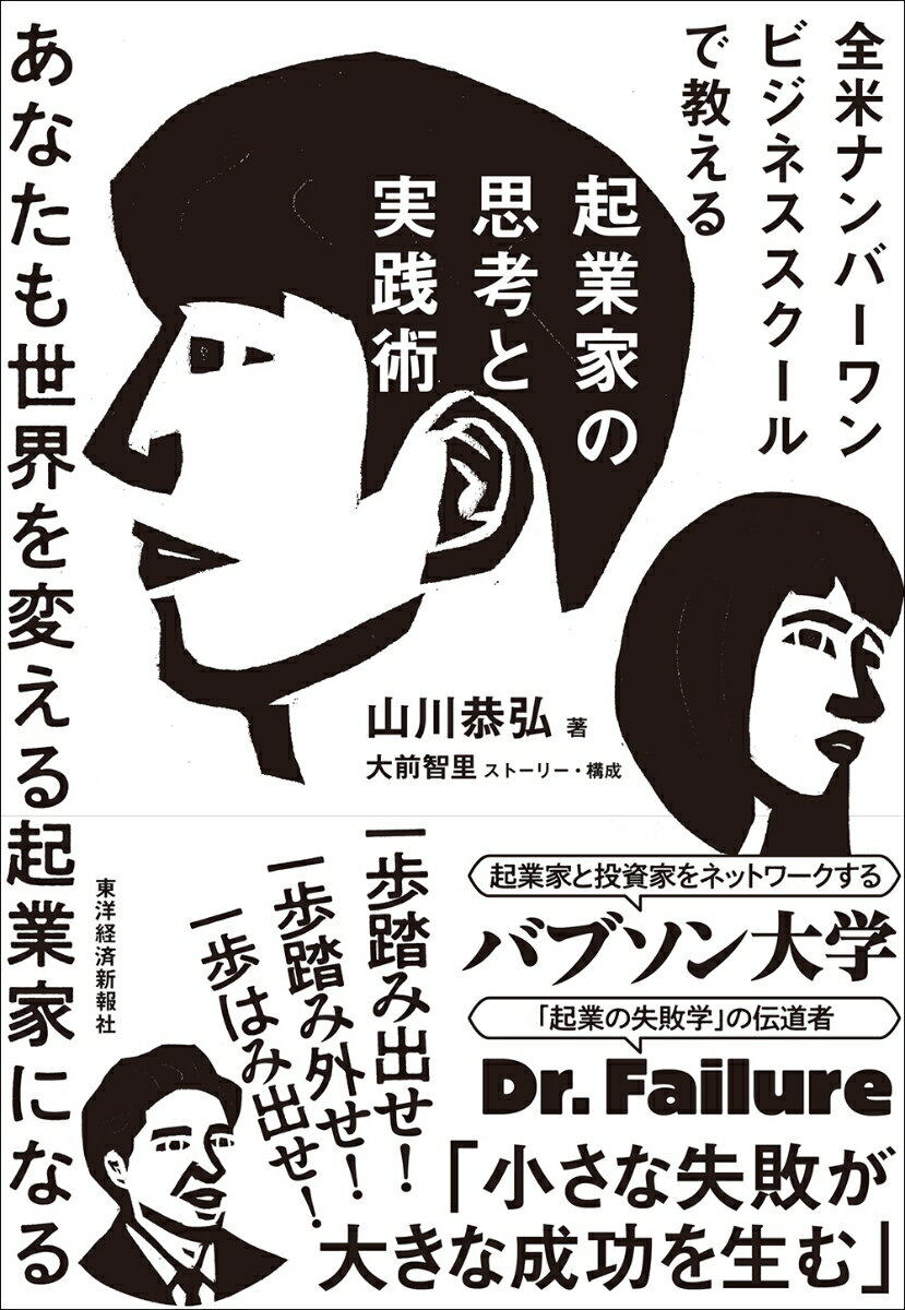 事例と演習で学ぶ経営分析／下野武司【3000円以上送料無料】