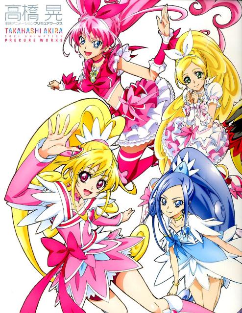 高橋晃東映アニメーションプリキュアワークス