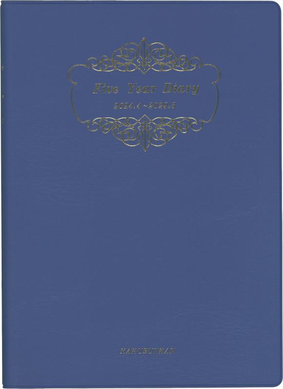 HAKUBUNKAN 2024年4月始まり 手帳 A5 4115 5年連用ダイアリー ソフト版 ブルー 日記 デザイン おしゃれ 大人かわいい 手帳カバー ダイアリー スケジュール帳 手帳のタイムキーパー