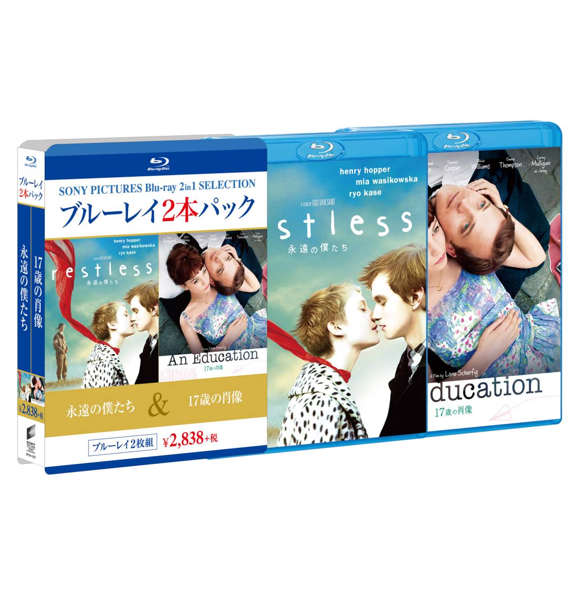 永遠の僕たち/17歳の肖像【Blu-ray】 [ ヘンリー・ホッパー ]