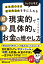 会社員のまま経済的自由を手に入れる ハック大学式 超現実的で超具体的なお金の増やし方