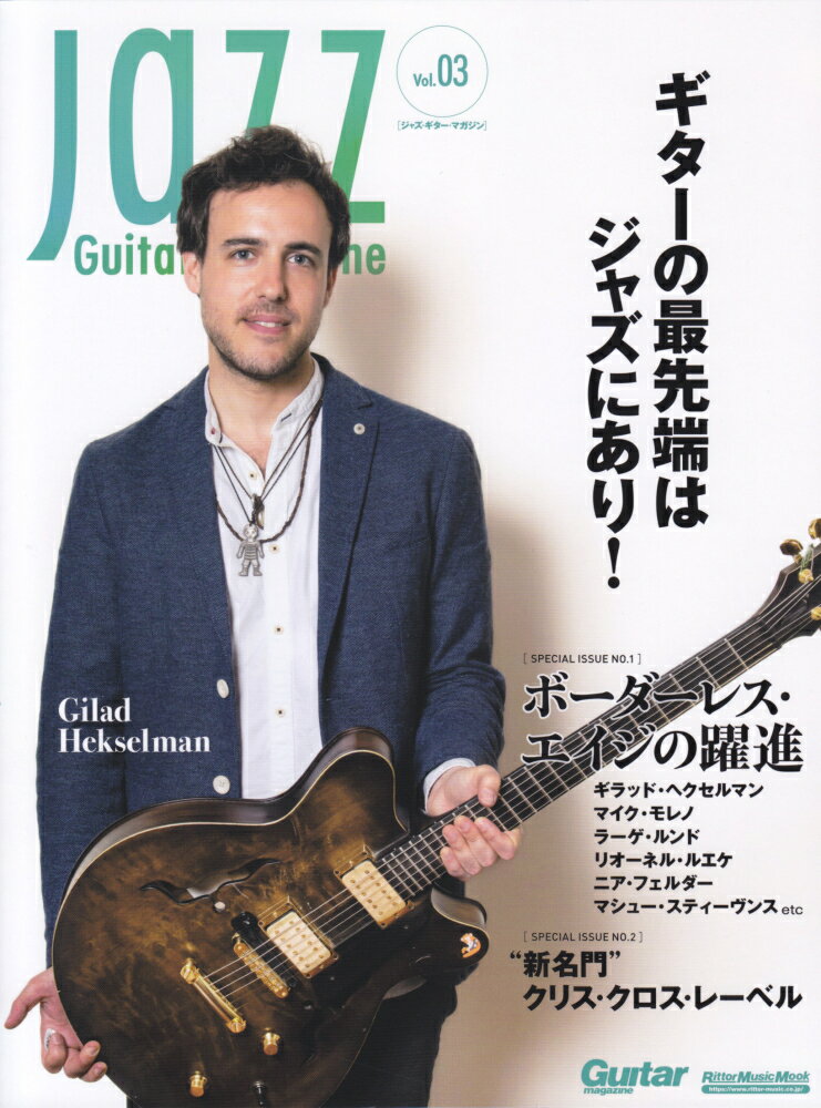 Jazz　Guitar　Magazine（Vol．03）