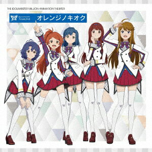 THE IDOLM@STER MILLION ANIMATION THE@TER MILLIONSTARS Team3rd『オレンジノキオク』