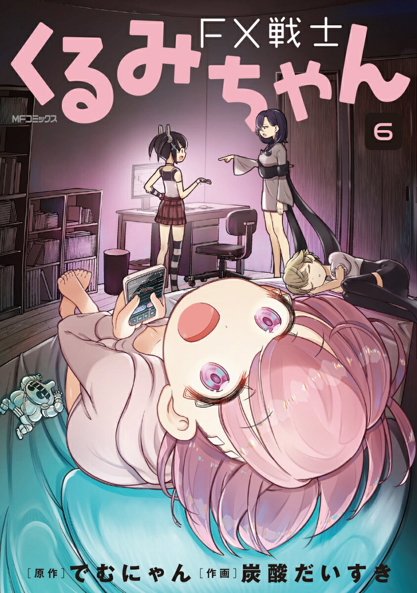FX戦士くるみちゃん　6