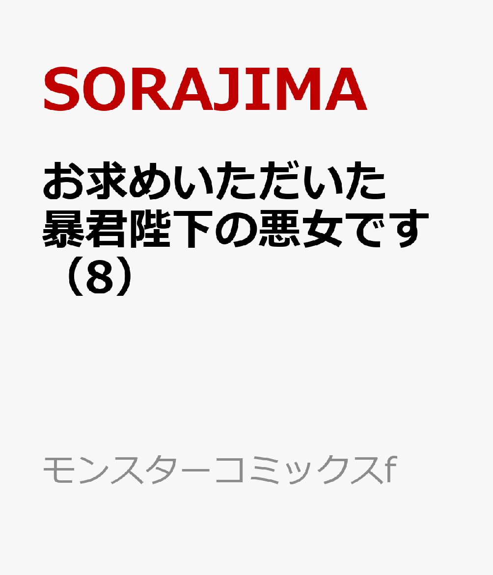 製品画像：21位