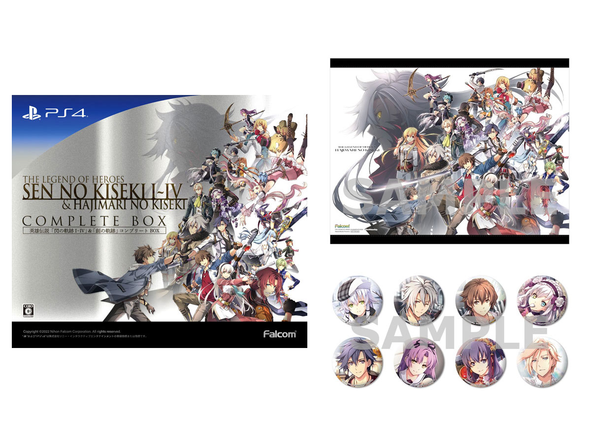 【楽天ブックス限定特典+他】英雄伝説「閃の軌跡I〜IV」＆「創の軌跡」コンプリートBOX(B2タペストリー+缶バッジ8種セット+他)