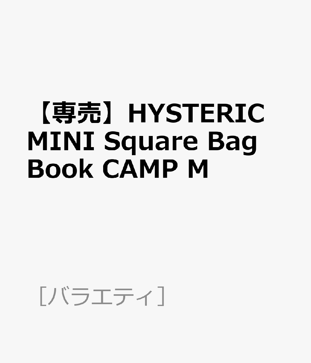 【専売】HYSTERIC MINI Square Bag Book CAMP M