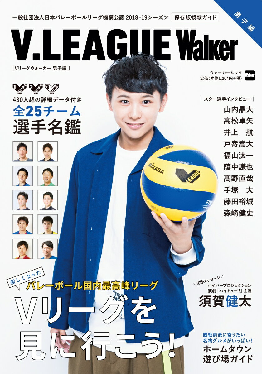 V.LEAGUE Walker˻ ʥå