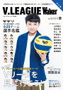 V.LEAGUE Walker　男子編 （ウォーカームック）