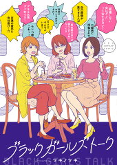 よくぞ言い返した! スカッとする漫画10選の表紙画像