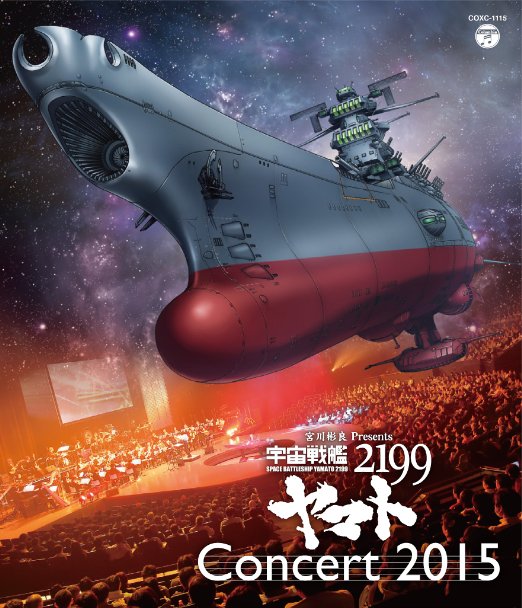 라이브반 우주 전함 야마토 2199 콘서트 2015(Blu-ray Audio) [ 야마토 ]