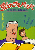 第3巻