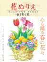 花ぬりえ チューリップ、ラベンダー、マリーゴールド 春を彩る花